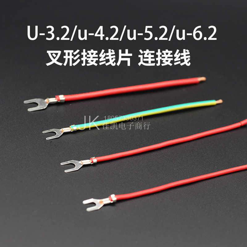 4 2 fork connecting wire Cold pressing wiring terminals U-type copper wiring terminal wire ear fork-shaped ground sheet naked end head line custom