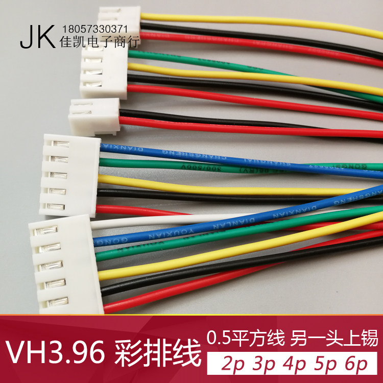 Spacing vh3 96mm terminal wire processing VH3 96 connector strip wire 2p 3p 4p 5p 6p connector