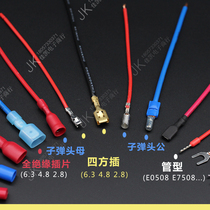 Factory wiring harness processing custom-made spring insert U-shaped O-tube bullet four-way plug terminal wire