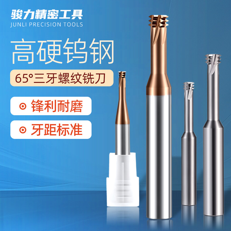 Ozor 65 degree thread milling cutter, three tooth tungsten steel alloy milling cutter for aluminum, M4 single tooth full tooth machining center