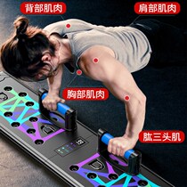 Push-up Brace Training Board Multifunction Stents Men Practice Chest Abs Abs Aids Training Equipment Home Fitness Gods