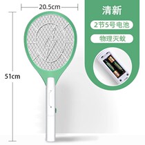 Electric mosquito flapping rechargeable home durable mosquito-borne lamp theorizer two-in-one sweep of light lithium battery mosquito swatter