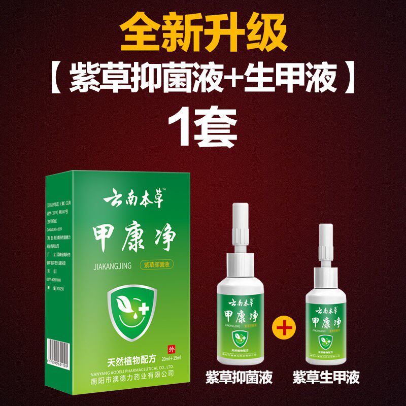 Dedicated to stubbornly thickened gray nails, bright nails, de-armored soft nail creams, antibacterial liquid growth liquid