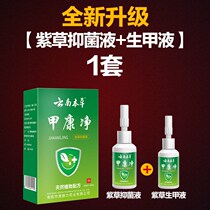 Dedicated to stubborn thickening of the grey-nail bright Bundesliga-Bundesliga soft-nail bacteriostatic liquid growth liquid