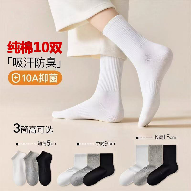【10 Pairs! Pure Cotton】Men's Socks, Autumn and Winter High Socks, Odor-Resistant, Sweat-Absorbent, No-Show Socks, Black and White Men's Mid-Calf White Socks 【10 Pairs! Pure Cotton】Men's Socks, Autumn and Winter High Socks, Odor-Resistant, Sweat-Absorbent, No-Show Socks, Black and White Men's Mid-Calf White Socks