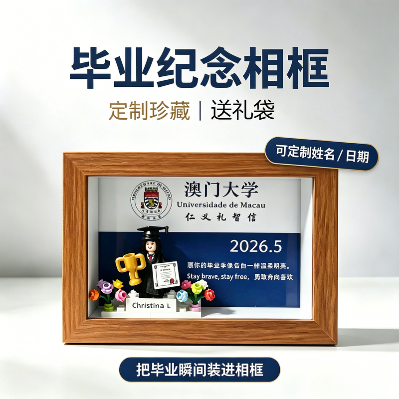 Graduation Gift from the University of Macau, Lego Gift for Couples and Best Friends, Table Decoration, Background Gift, Three-Dimensional Commemorative Photo Frame