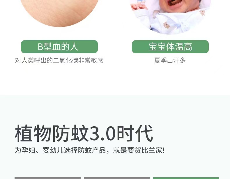 六神 花露水喷雾型 180ml*3瓶 祛痱止痒防蚊虫 图5