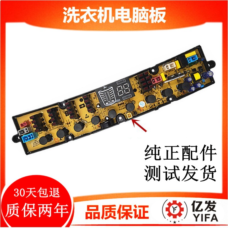 Boom Da happy long time washing machine XQB180-1801G XQB150-150G motherboards QS27FZ One X