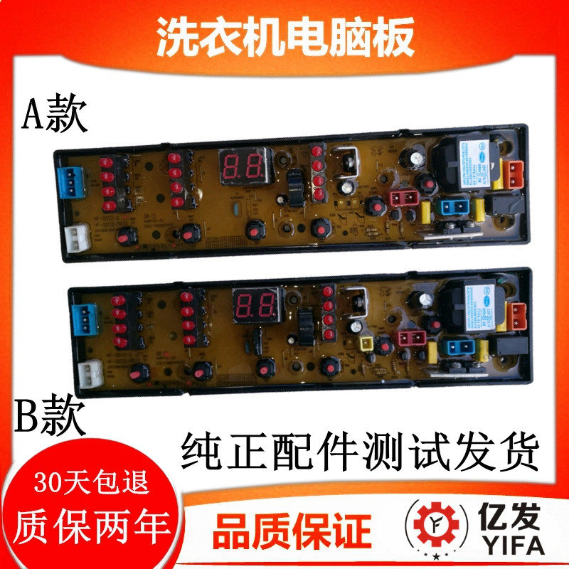 Kangjia Automatic Washing Machine XQB72-5812 Computer Edition Main Board QS12 1 2 original circuit board power board