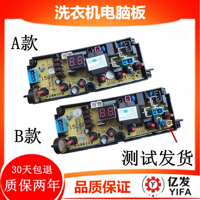 Upper Rhombus Full Automatic Washing Machine XQB80-788 XQB80-788 XQB65-658 XQB65-689 XQB65-689 Version Circuit Board One