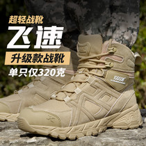 American Chinese Desert Boots Outdoor Sand Color Training Boots Tactical Boots Light Mountaineering Hiking Shoes Mens Ultra-Light Combat Boots