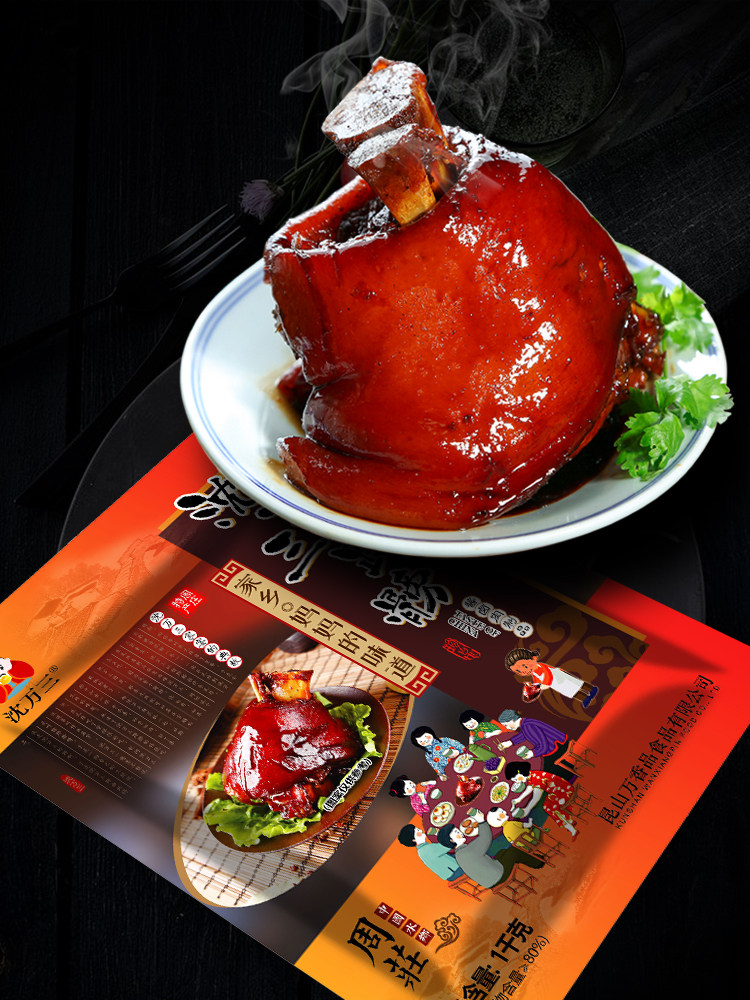 周庄特产 沈万三家蹄 万三蹄 蹄膀 1000g 天猫优惠券折后￥29.8包邮（￥39.8-10）