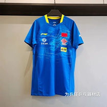 2020 Li Ning Table Tennis Competition Wear Training Wear National Service Top T-shirt Short Sleeve Fan Edition World Table Tennis Championships Mens Style