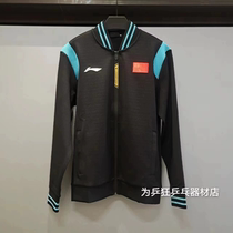 Li Ning 2023 new table tennis national team receives the jacket coat for men and women with the same sportswear long sleeve trousers