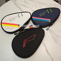 2022 new Li Ning gourd-shaped single-layer table tennis racket cover imitation leather fabric waterproof portable racket cover