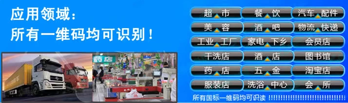 Mã bác sĩ M8800 không dây mã vạch đỏ quét súng cảm quang chuyển phát nhanh súng thanh CCD dày dòng đen - Thiết bị mua / quét mã vạch