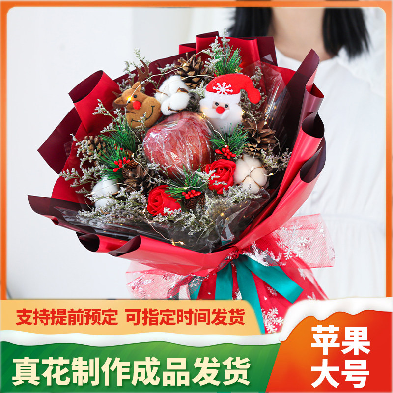 Christmas Eve Gift Creative Gift Apple Flower Bouquet Send Men and Girlfriend Friends Practical Romantic Ceremony