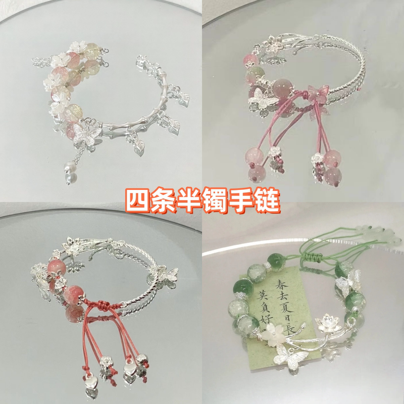 Half-Bangle Butterfly Four-Piece Beaded Bracelet Set for Women, Ins Exquisite Design Bracelet, High Aesthetic Value, Sweet Student Jewelry