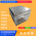 Đúc thép Die H13 Nhập 2344 SKD61 8407 8418 2343 Die Steel Machinable - Tự làm khuôn nướng khuôn làm kem Tự làm khuôn nướng
