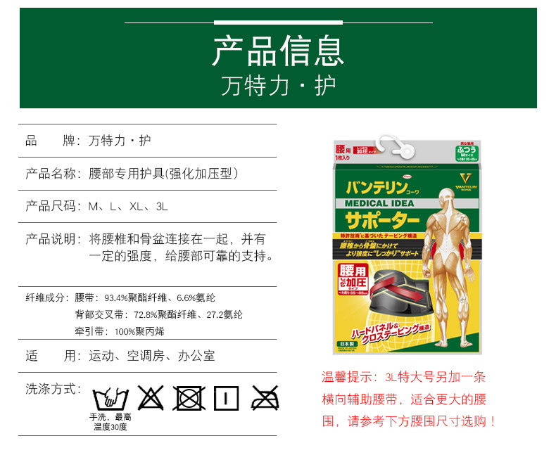 Укрепление защиты талии 2021_13.jpg