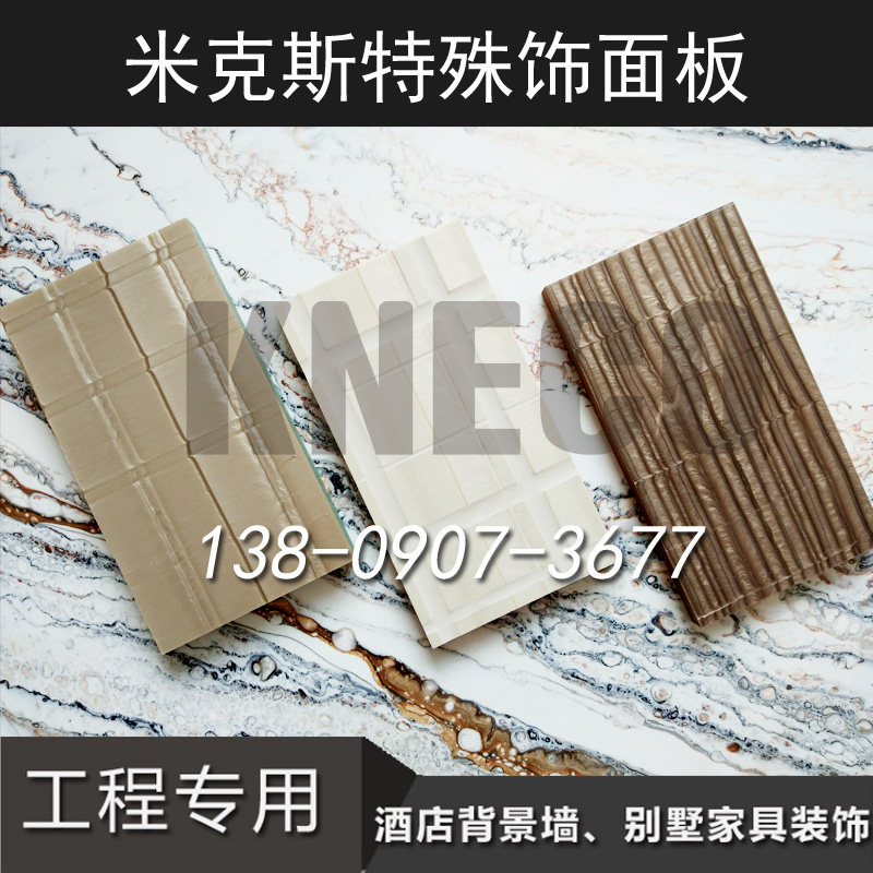 mix Meeks resin board Kono eco resin board Hotel background wall wood veneer Imported KINON resin board