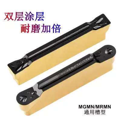 Two-color coated groove blade MG MRMN200 300 400 500-M T for Chloe NC3020 3030