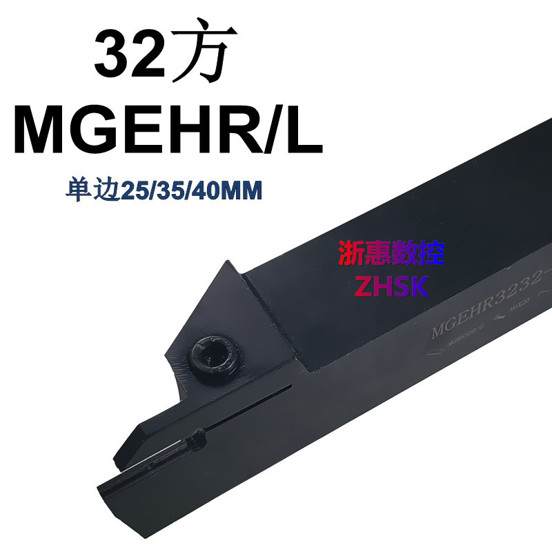 32 square diameter deep grooving extended cutting tool holder MGEHR3232-3 4 5 6 8-T35 40