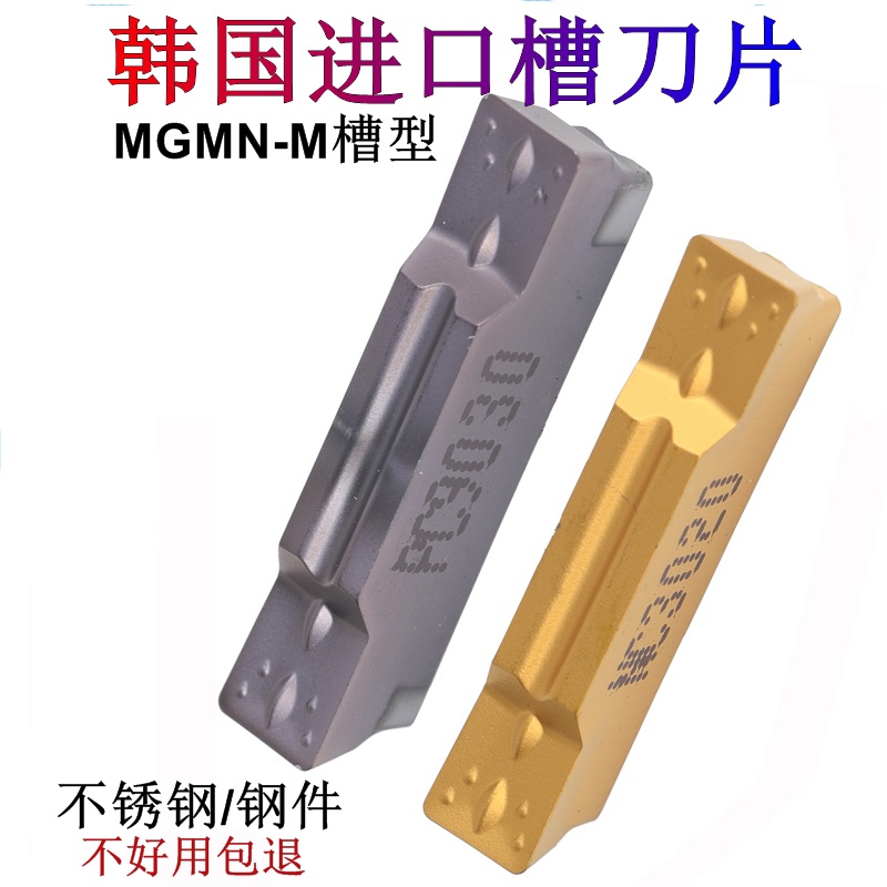 Chloe cut slot blade MGMN150 200 300 400 500 - G M steel stainless steel