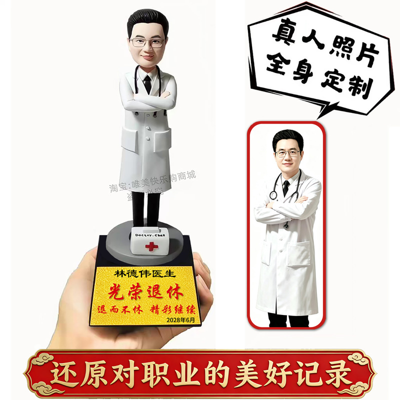 Honorable Retirement Souvenirs for Doctors, Teachers, Teacher's Day, Bank Colleagues, Nurse Managers, Gifts for Leaders, High-End for Men and Women
