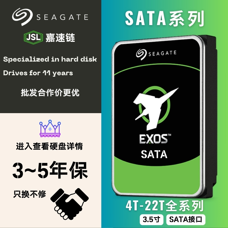 🔥拯救存储焦虑!希捷银河16T硬盘到底值不值得买?-希捷-淘宝百科网