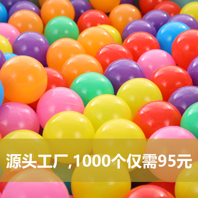 Marine ball non-toxic and odorless baby can nibble on child naughty castle toy ball type baby thickened Popolare set to do