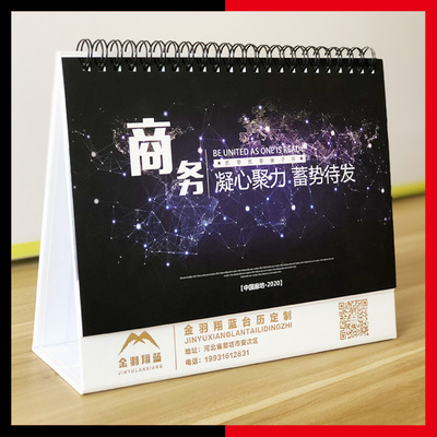 2020鼠年台历定制日历定做