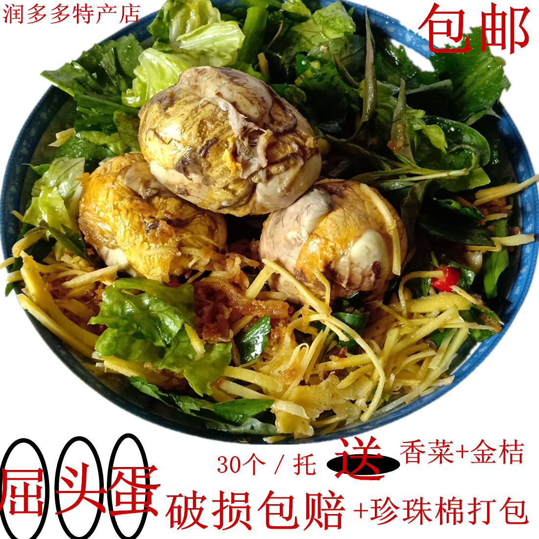 Guangxi Trung Vit Lon Specialty Cuisine Curled Egg Duck Embryo Egg Hairy Duck Egg 30 pcs