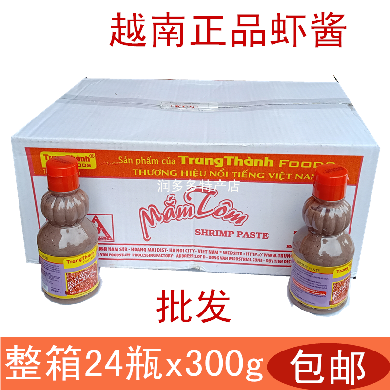Full carton of Vietnamese shrimp paste Seafood Condiment Trung Thanh Mam Tom 24 bottle x300g packet