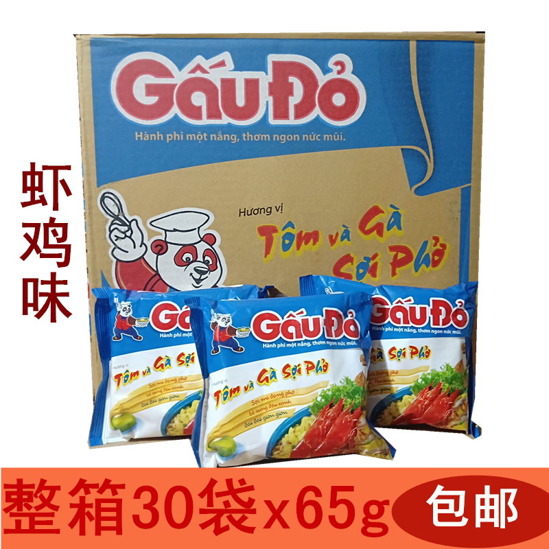 The whole box of Vietnam Mi Gau Do Tom Chua Cay sour chicken bubble noodles 30 bags