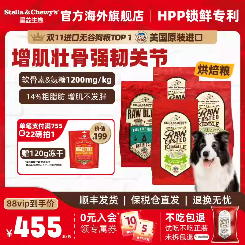 旗舰店SC星益生趣小型犬进口狗粮4.5KG