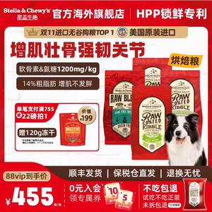 SC星益生趣原装进口狗粮低脂鸭肉大型犬拉布拉多老年全价烘焙粮