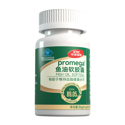 中体健臣小E丸96.7%高纯度EPA鱼油60粒