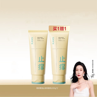 韩束15S黄油保湿补水止痒留香身体乳2支