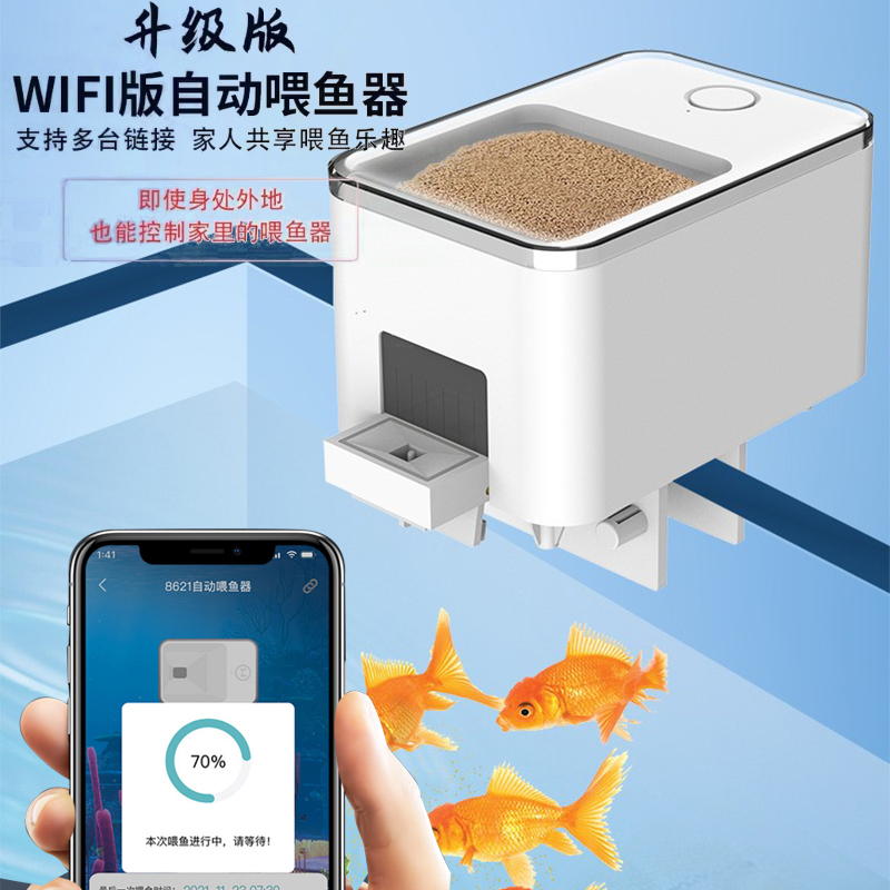 Automatic fish feeder timing feeding small fish tank feeder fish wifi quantitative koi goldfish fish food feeder