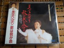 Meikai-Bang song My Life DVD (Taiwan version)