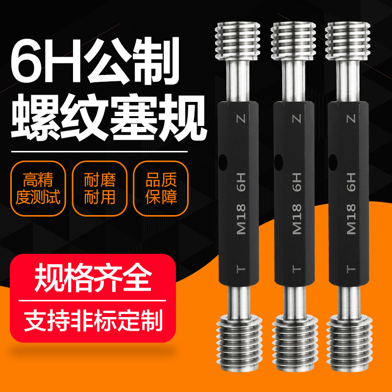 Thread stopper gauge fine tooth plug gauge thread stop gauge thread through gauge tooth gauge plug gauge external thread stop gauge M2-22