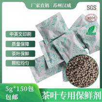 5g tea special desiccant green tea black tea white tea insurance dehumidified and moisture-proof and moisture-proof household food deoxidizer