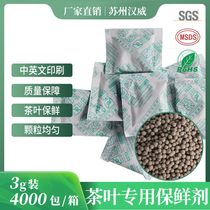Tea Special Desiccant 3g Green Tea Black Tea White Tea Insurance Dehumidifiers mildew-proof moisture resistant Home Food Deoxidizer