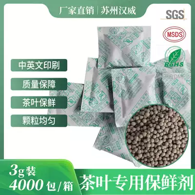 Tea special desiccant 3g green tea black tea white tea insurance dehydrating agent mildew and moisture proof home food deoxidizer