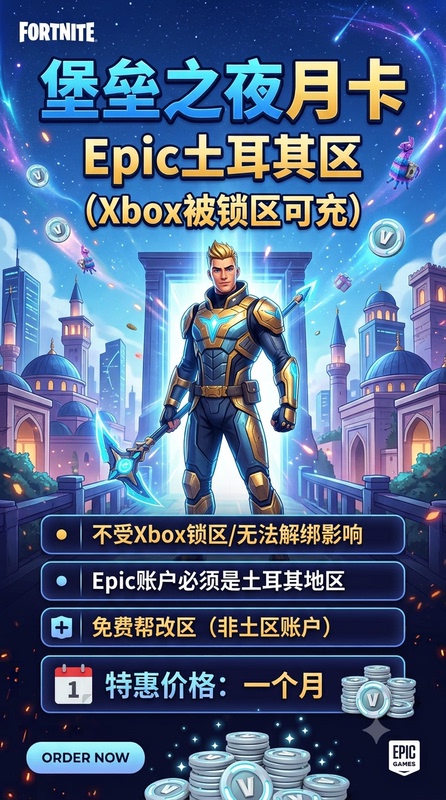 Fortnite Monthly Subscription for 1 Month, Region-Lockable, Can Be Recharged in Epic's Us Region, Fortnite Monthly Subscription