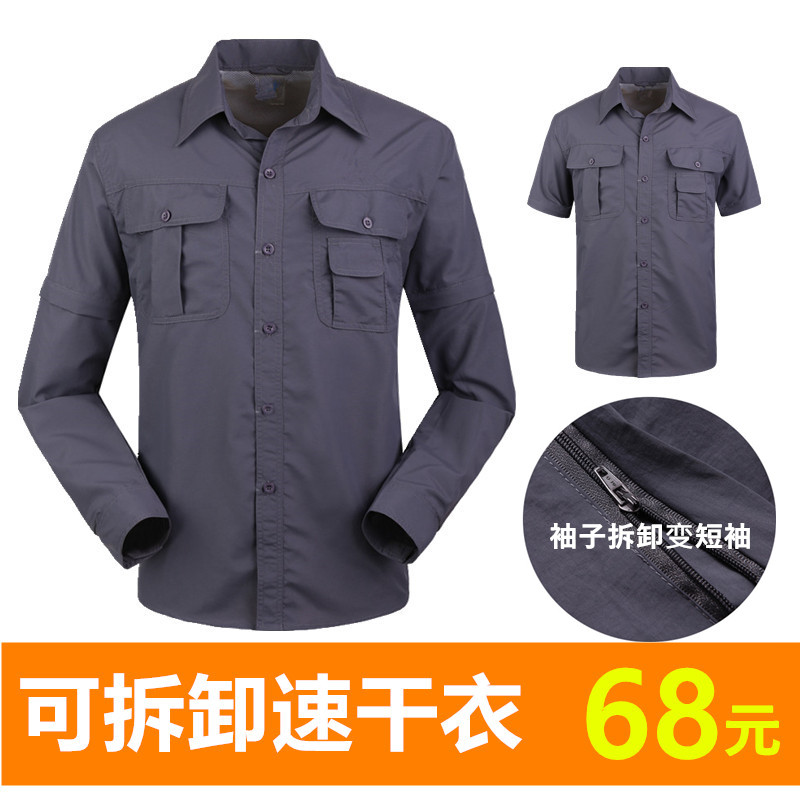 Outdoor spring and summer light and thin lapel quick-drying shirt men and women long-sleeved fishing clothing detachable short-sleeved shorts