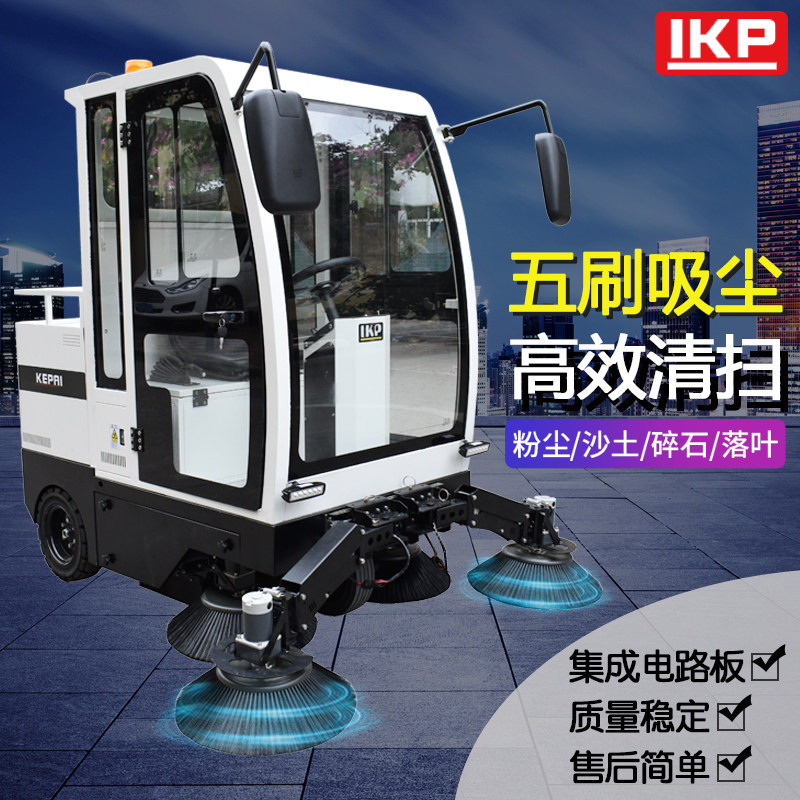 IKP Driving Type Sweeper Factory Property Road Totally Enclosed Dust Suction Electric Sweeper Industry Outdoor Sanitation