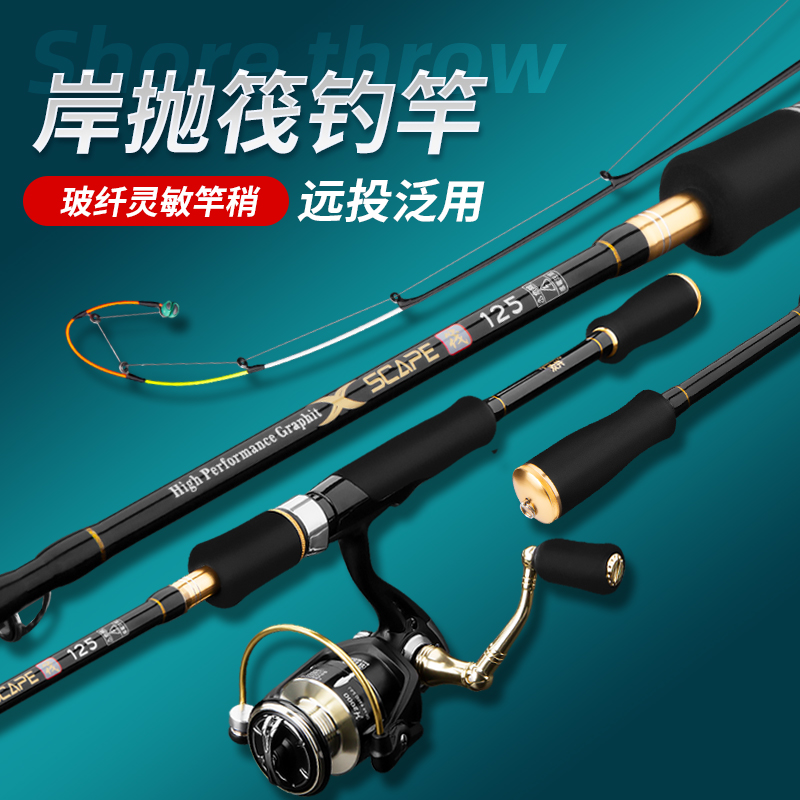 Raft Rod Suit Bank Throw Afar soft tail bridge Rod Valve Rod-Sea-Rod Single Rod Shore Raft Small Iso Rod Full Raft Fishing Rod
