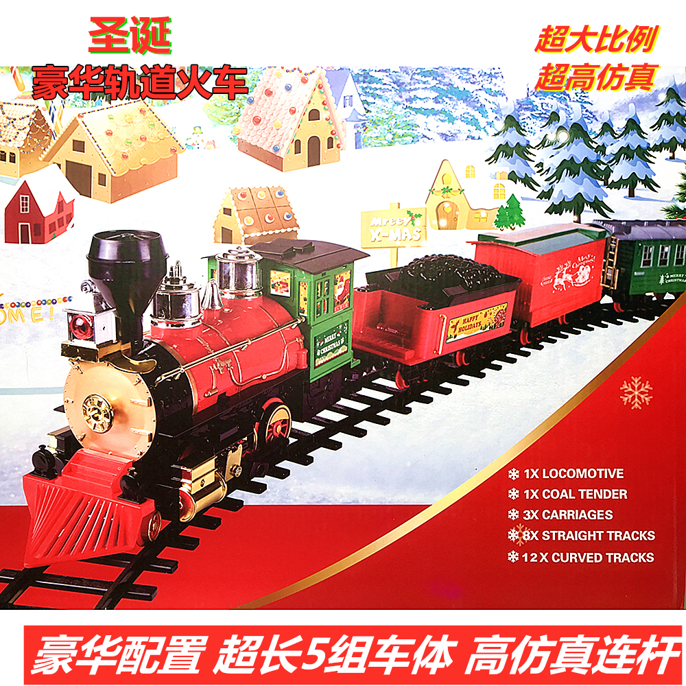 American Luxury rail train set toy sand table decoration Girl Girlfriend Children's birthday gift box Vintage gift
